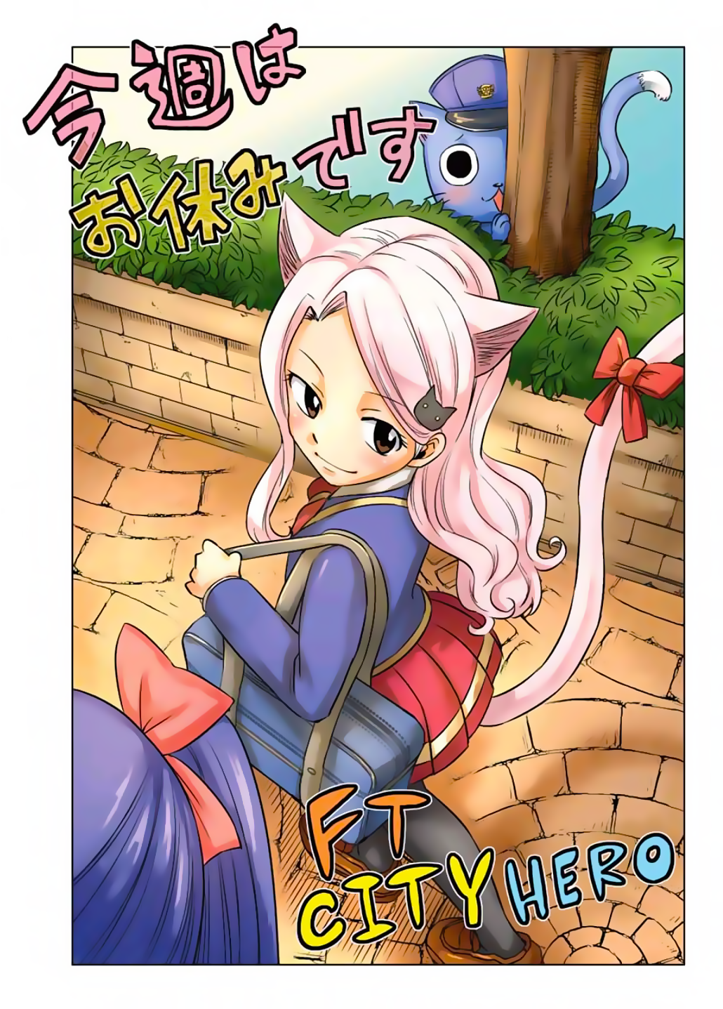 Fairy Tail City Hero Chapter 43.5 1